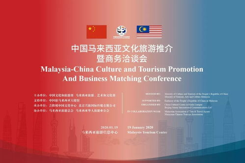 中馬文化旅游年開啟新篇章 文化旅游推介暨商務(wù)洽談會(huì)助力國(guó)內(nèi)旅游業(yè)務(wù)發(fā)展