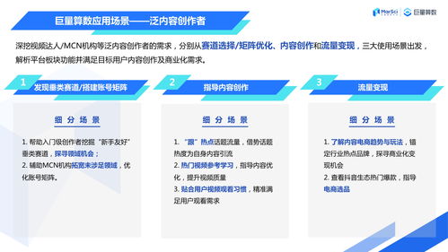 巨量算數(shù)產(chǎn)品應(yīng)用手冊(cè) 內(nèi)容創(chuàng)作者篇——數(shù)字內(nèi)容制作服務(wù)指南